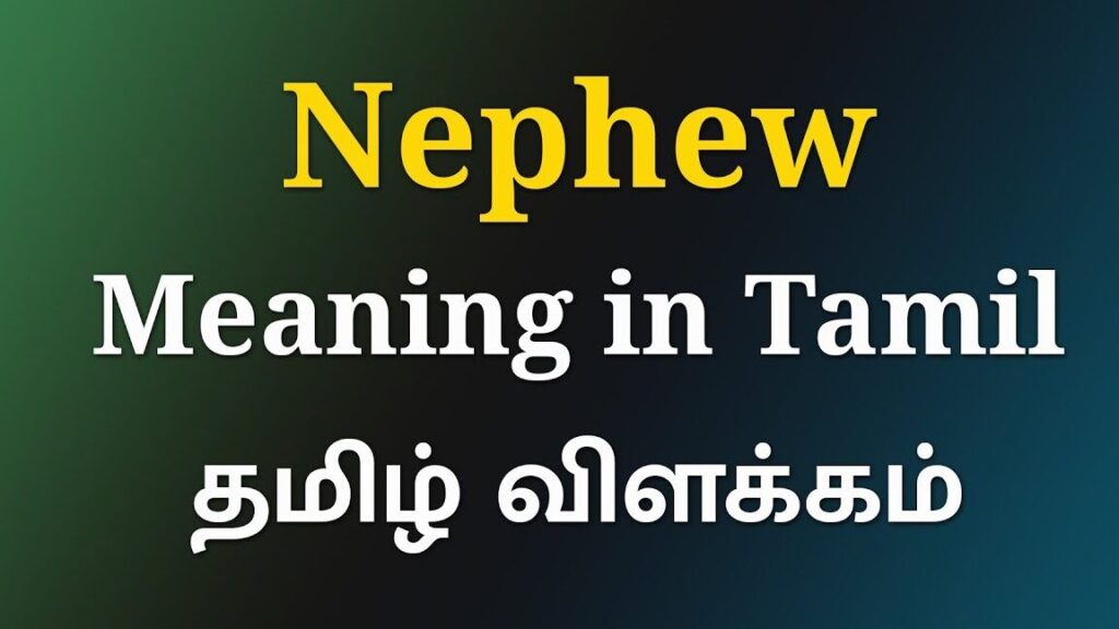 The Deep Cultural Significance of Nephew: Exploring its Meaning in Tamil The Deep Cultural Significance of Nephew: Exploring its Meaning in Tamil