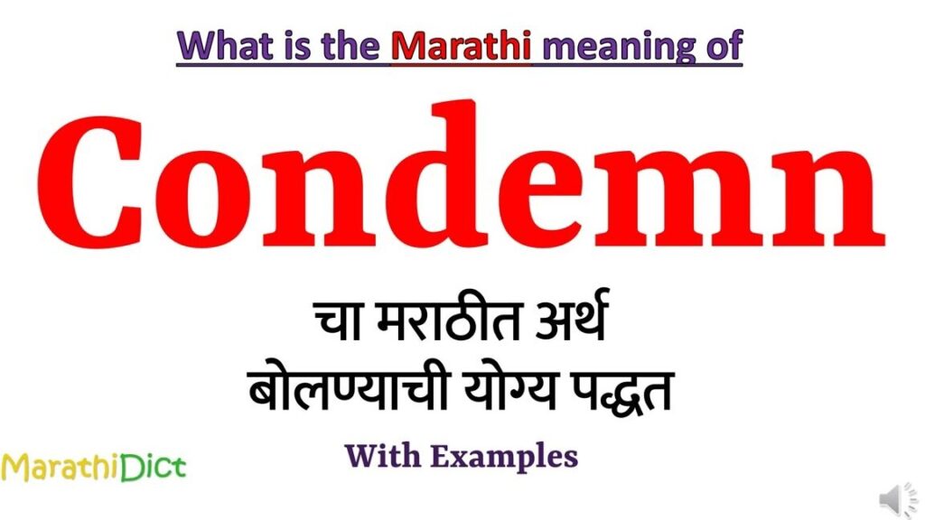 The Depth of Condemn: Exploring the Meaning of Condemn in Marathi