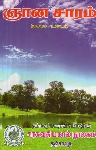 The Essence of Wisdom: Exploring its Meaning in Tamil Culture The Essence of Wisdom: Exploring its Meaning in Tamil Culture