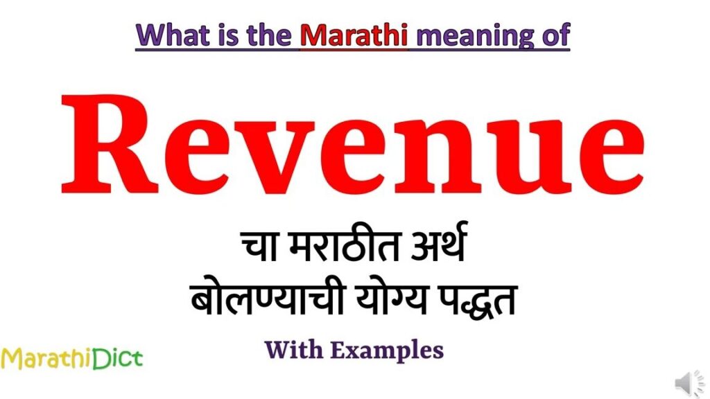 The Fascinating Interpretation of Revenue Circle and Village Meaning in Marathi The Fascinating Interpretation of Revenue Circle and Village Meaning in Marathi