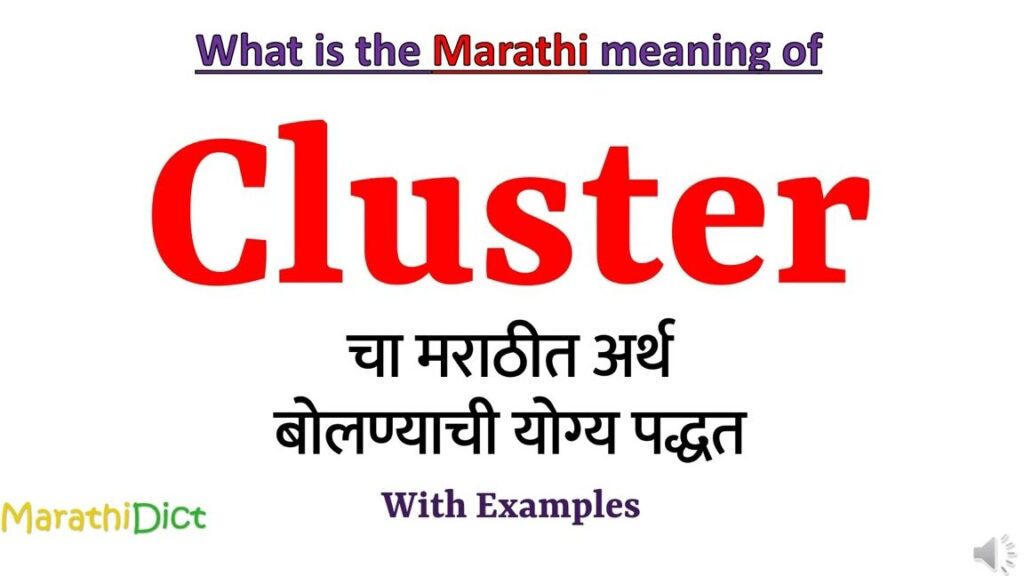 The Intriguing Cluster Meaning in Marathi: Unraveling its Significance and Cultural Context The Intriguing Cluster Meaning in Marathi: Unraveling its Significance and Cultural Context