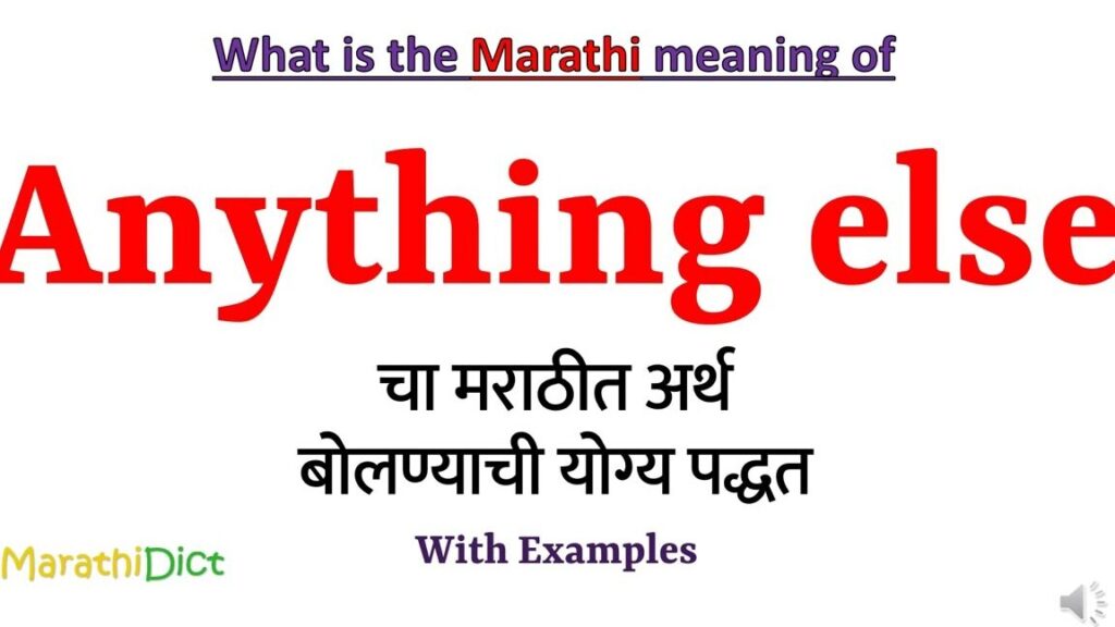 The Intriguing Interpretations of 'Or Else' Meaning in Marathi