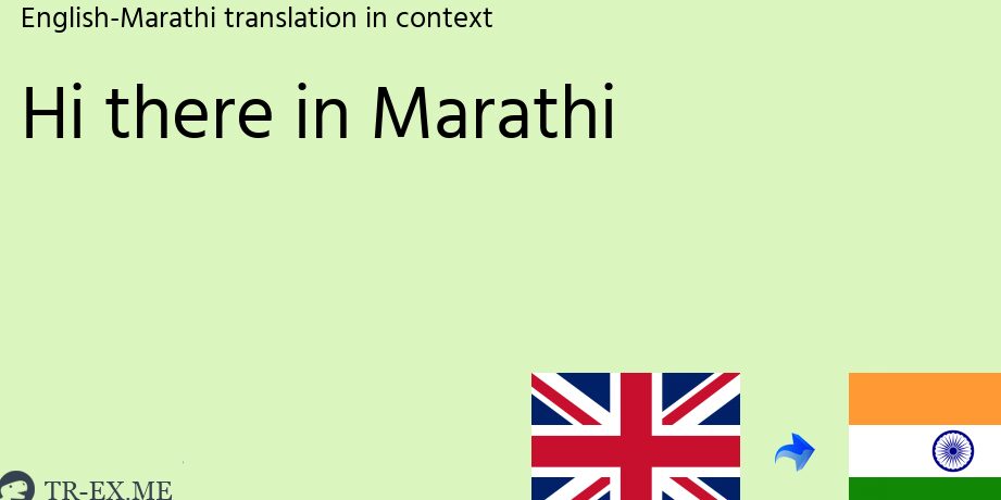 The Intriguing Meaning of Hi There in Marathi The Intriguing Meaning of Hi There in Marathi