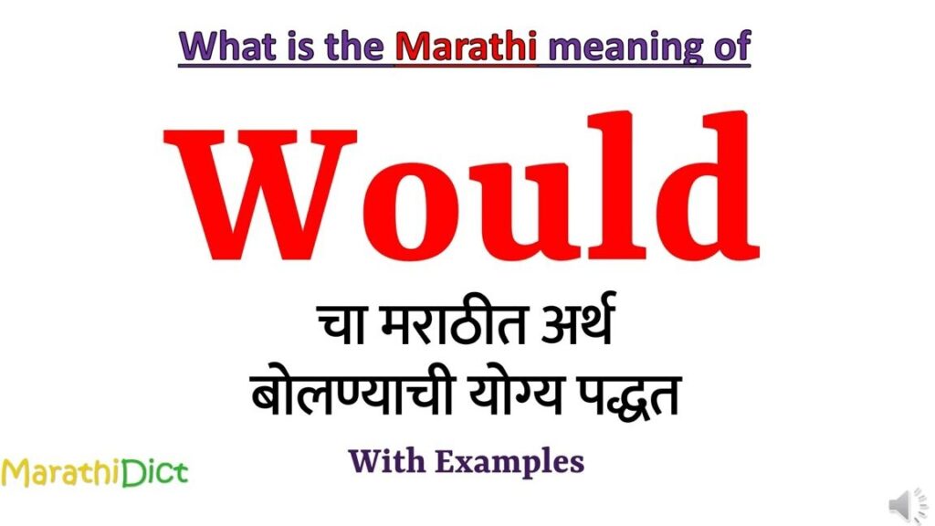 The Intriguing Meaning of 'Would' in Marathi The Intriguing Meaning of 'Would' in Marathi