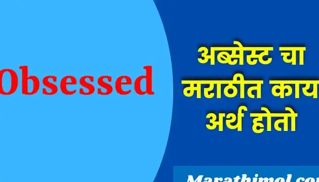 The Obsessed Meaning in Marathi: Unveiling Cultural Perceptions