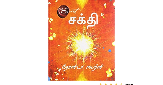 The Power of Redemption: Exploring the Meaning in Tamil