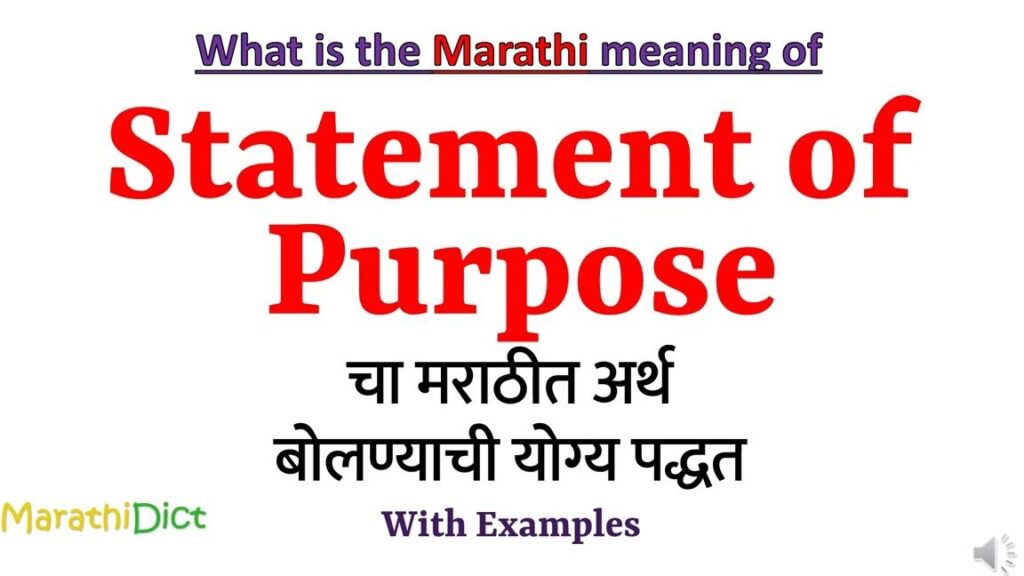 The Significance of a Statement of Purpose: Uncovering Its Meaning in Marathi The Significance of a Statement of Purpose: Uncovering Its Meaning in Marathi