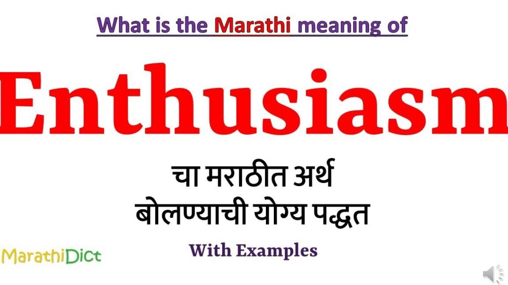 The Significance of Enthusiasm in Marathi Culture