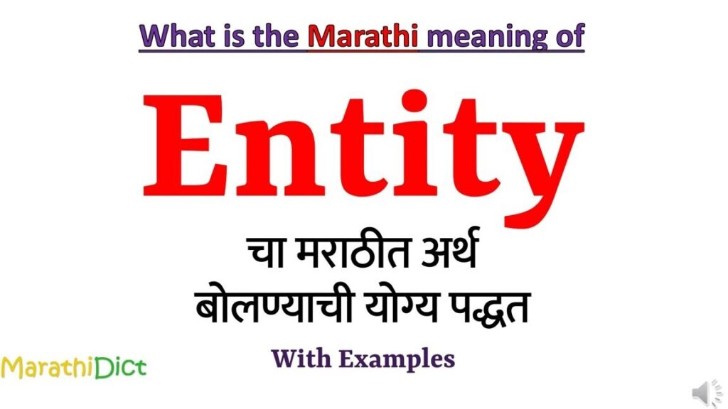 The Significance of Entity Meaning in Marathi: Unraveling the Cultural Essence The Significance of Entity Meaning in Marathi: Unraveling the Cultural Essence