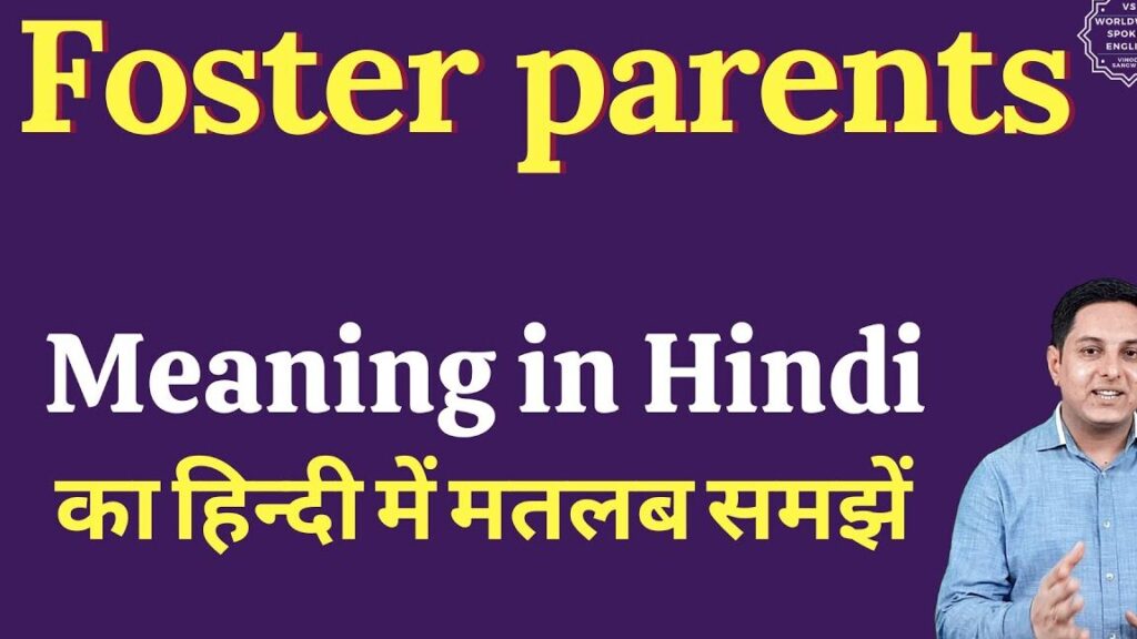 The Significance of Foster Parents: Unraveling Their Meaning in Hindi The Significance of Foster Parents: Unraveling Their Meaning in Hindi
