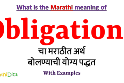 The Significance of Obligation: Unraveling its Meaning in Marathi