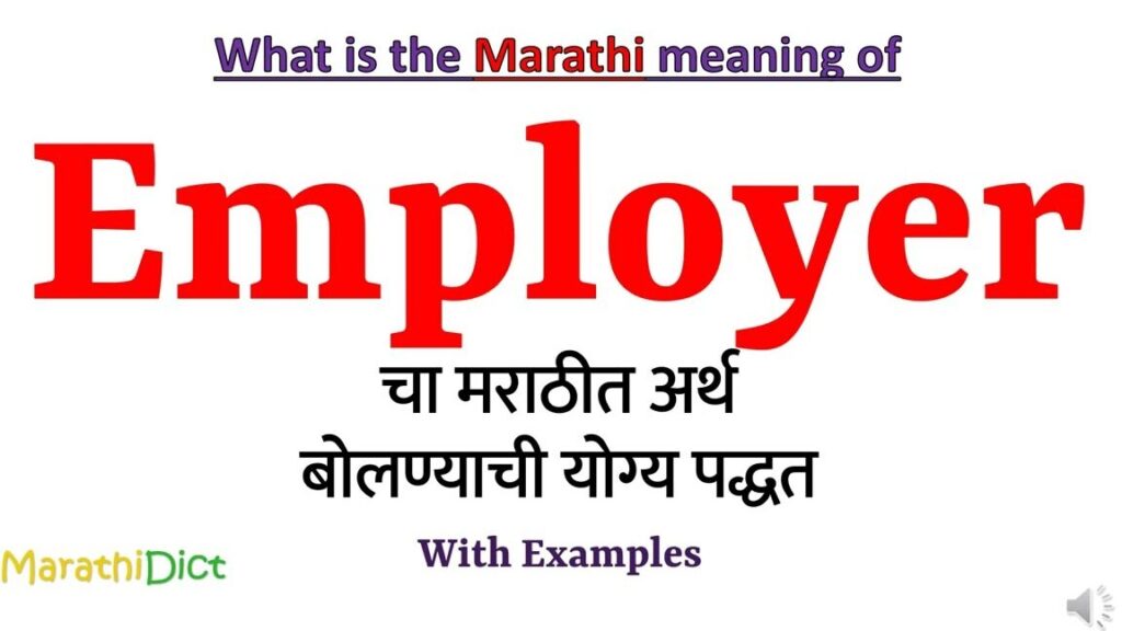 The Significance of Previous Employer in Marathi: Understanding the Meaning