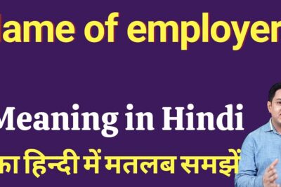 The Significance of Principal Employer: Hindi Explained