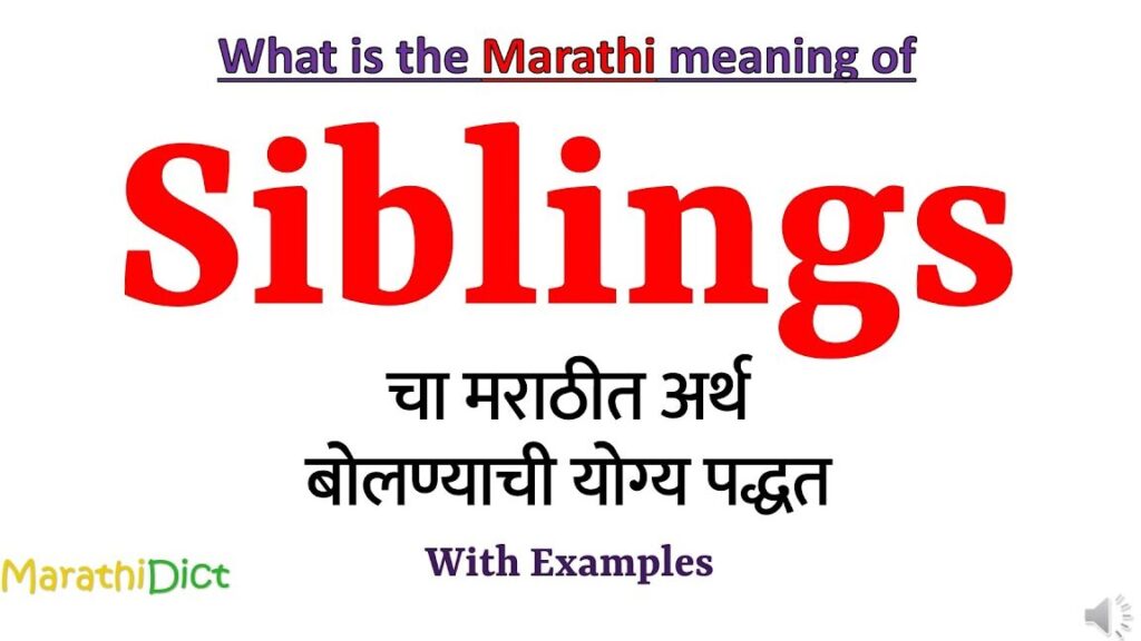 The Significance of Siblings: Exploring the Marathi Meaning