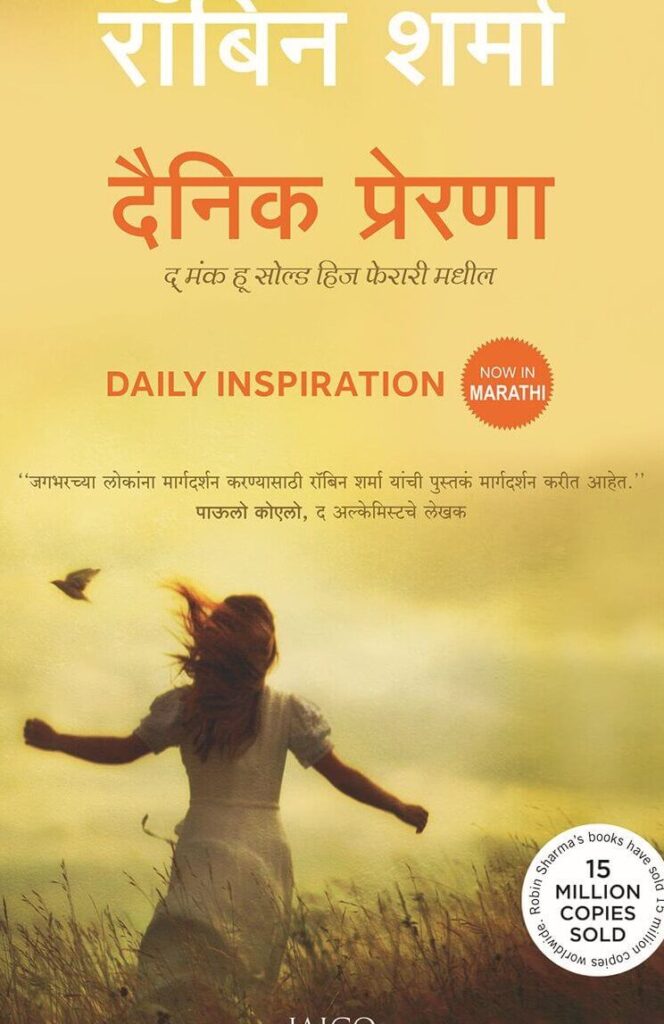 Unlocking the World: Discovering Access in Marathi Unlocking the World: Discovering Access in Marathi