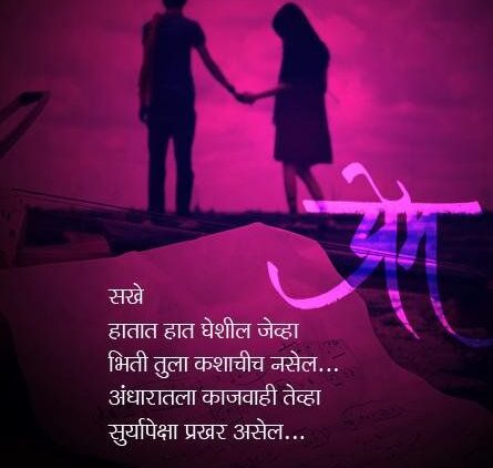 The Deep Meaning Behind 'You Are My Crush' in Marathi: Unveiling the Language of Love